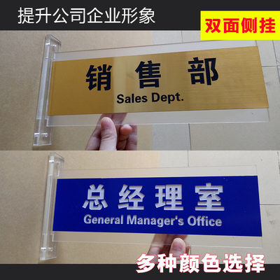 雙面側掛科室牌掛墻亞克力辦公室門牌高檔上墻指示牌提示牌定制做