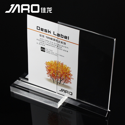 特價亞克力臺牌臺卡桌簽 A4豎版展示桌牌 立牌 紙尺寸210*297mm - 360購物
