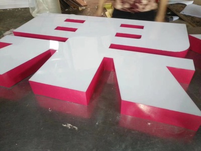 誠信服務 大型發光字報價