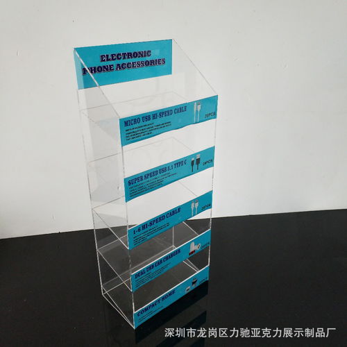 廠家定制資料線展示架亞克力透明資料線展示盒亞克力車充陳列柜 ,深圳市龍崗區力馳亞克力展示制品廠