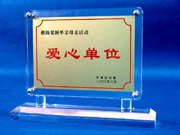 有機玻璃獎牌與工藝品 高品質(zhì)展示與紀(jì)念的完美結(jié)合