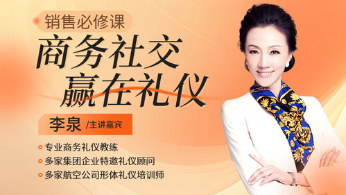 北京地產企業銷售服務禮儀培訓 以禮贏心，賦能營銷