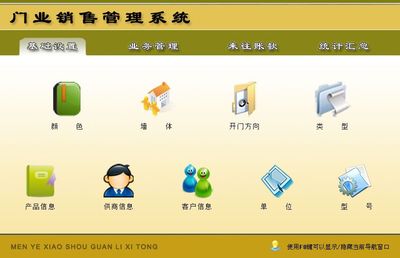 宏達(dá)管理軟件體驗(yàn)中心 賦能中國中小型企業(yè)的高效管理解決方案