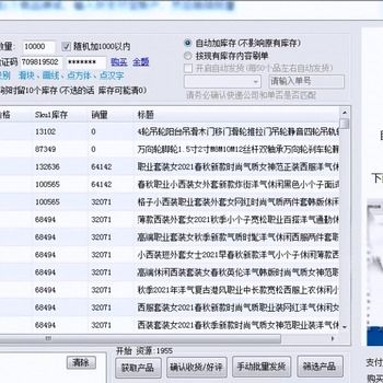 拼多多店群運營利器 小象采集、改銷量與大額券玩法的軟件生態探析