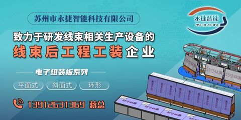 陜西扶風(fēng)比亞迪線束工廠投產(chǎn) 電子專用材料研發(fā)按下“加速鍵”
